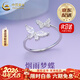 中國黃金（CHINA GOLD）s925銀蝴蝶開(kāi)口戒指女新款輕奢小眾情人節生日禮物馬年本命年禮物 【京速達】蝴蝶戒指【S925純銀】