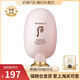 后（The history of Whoo）保稅倉發(fā)貨Whoo后隔離霜玉瓊粉隔離綠隔離天氣丹精華隔離生日禮物 拱辰享美防日曬隔離45ml
