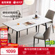 全友家居 巖板餐桌椅組合現代簡(jiǎn)約家用吃飯桌子4-6人長(cháng)方形餐桌新款