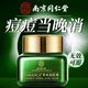 南京同仁堂祛痘藥膏去痘痘痘印修復痘坑閉口淡化痘印青春期學(xué)生專(zhuān)用