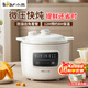 小熊（Bear）微壓電燉鍋煲湯鍋BB粥煮粥鍋煮粥神器燉湯鍋分體式燉盅1.5L白瓷燉鍋長(cháng)效預約保溫 【微壓精燉 白瓷內膽】 1.5L 1-2人