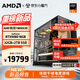 AMD銳龍R7 9800X3D主機組裝電腦RTX5080 RX9070XT顯卡直播電競設計9850X3D臺式電腦主機DIY組裝機 銳龍7 9850X3D+RTX5080丨配九 主機套件