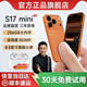 樂(lè )易17mini迷你小手機 5G卡全網(wǎng)通 4英寸超小屏高清像素長(cháng)續航兒童學(xué)生百元機性?xún)r(jià)比迷你手機升級版 【4.5英寸鋁合金外觀(guān)】橙色 12GB+256GB