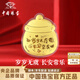 中國珠寶黃金奶瓶金片足金擺件收藏純金箔寶寶滿(mǎn)月周歲生日禮物送新生嬰兒 黃金奶瓶金片+品牌禮盒 金重約0.2g