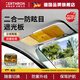 GERTHRON【德國】防遠光遮陽(yáng)板日夜兩用高清汽車(chē)防遠光燈夜間防眩目護目鏡 日夜兩用【升級卡扣款】防眩目防遠光