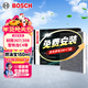 博世（BOSCH）空調濾芯濾清器5707標致RCZ307308408雪鐵龍C4L世嘉DS 4S/5LS/DS6