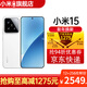 小米15 Xiaomi手機 徠卡光學(xué)Summilux高速鏡頭 驍龍8至尊版移動(dòng)平臺 新品5G手機 白色 16+512GB 官方標配