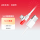 vivo官方原裝 iQOO 原裝Type-C膠囊閃充數據線(xiàn)-5A適用于iqoo榮耀小米OPPOvivo手機
