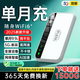 飛瑧【全國通用】可新疆西藏云南隨身wifi6移動(dòng)5gHF無(wú)線(xiàn)網(wǎng)2025款無(wú)線(xiàn)充電寶二合一全網(wǎng)通千兆高速流量 2026新款【極速版】終身質(zhì)保+送免費流量