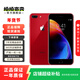 蘋(píng)果 iPhone 8 plus 蘋(píng)果8plus 二手手機 紅色 256G