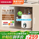 康佳（KONKA）【國家補貼】小廚寶6.5升超大水量上出水家用1800W速熱廚房電熱水器臺下安裝DSZF-KW03（DE49）