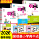 2026春季新版榮德基典中點(diǎn)一二三四五六年級上下冊典中典點(diǎn)語(yǔ)文數學(xué)英語(yǔ)2025新人教版北師大蘇教外研精通版同步訓練練習冊題作業(yè)本 【六年級下冊】 【1本】數學(xué)（人教版）