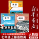 【新華書(shū)店正版】適用2026新版人教版初中7七年級上冊英語(yǔ)書(shū)人教版 初中初一上冊英語(yǔ)書(shū)課本教材 7年級上冊英語(yǔ)書(shū)課本教材教科書(shū) 人民教育出版社 【套裝熱銷(xiāo)】七年級上冊語(yǔ)文數學(xué)英語(yǔ)