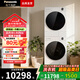 松下（Panasonic）白月光5.0 Ultra洗烘套裝 10KG滾筒洗衣機+10KG熱泵烘干機 銀離子除菌 換新補貼N4M1+82MR1同款 N4M1+N4MR1