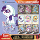 卡游（Kayou）小馬寶莉卡片整盒趣影包第6彈正版小馬寶莉黑背CR卡牌生日禮物
