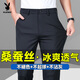 花花公子（PLAYBOY）桑蠶絲褲男四面高彈春夏季新款商務(wù)休閑男士直筒西裝褲子免燙 藏青色 【夏季冰爽】 33 腰圍2尺6/適合130-140斤