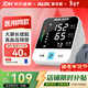 奧克斯（AUX）血壓測量?jì)x家用醫用上臂式血壓儀語(yǔ)音大屏高精準血壓計年貨BSX528