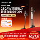 UWANT友望吸塵器V400Pro增強版家用無(wú)線(xiàn)頂配大吸力自集塵【仿生手自清潔】防纏長(cháng)續航車(chē)用手持