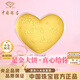 中國珠寶黃金大餅1g足金心形金片結婚生日表白情人節新年禮物送女朋友老婆 足金一顆真心大餅-約1g+告白禮盒【京倉發(fā)】