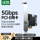 綠聯(lián)pcie轉5GbE網(wǎng)口 臺式機內置有線(xiàn)網(wǎng)卡5000Mbps 自適應以太網(wǎng)卡 千兆網(wǎng)口擴展卡 電腦主機箱RJ45接口