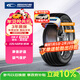 固鉑（Cooper）汽車(chē)防爆輪胎 225/45R18 95W C7 RFT 適配寶馬3系/X1