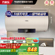 萬(wàn)家樂(lè )儲水式電熱水器出水斷電更安全 一級能效3000W速熱大水量 強效鎖溫93小時(shí) 高溫預約洗浴 60L 3000W 60升專(zhuān)利無(wú)電洗