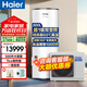 海爾（Haier）商用空氣能熱水器500升速熱小3匹熱泵賓館飯店工廠(chǎng)別墅中央熱水器一級變頻KF170/500-AFE7U1