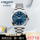 浪琴（LONGINES）瑞士手表康卡斯新款?lèi)倓?dòng)商務(wù)時(shí)尚運動(dòng)男表自動(dòng)機械男士腕表 L3.830.4.92.6藍盤(pán)鋼帶41mm
