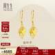 周生生新年永系列黃金耳飾金葉子足金耳環(huán)一葉暴富40535E計價(jià)3.45克