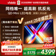 Vidda 發(fā)現X 2026款 75英寸 300Hz墨晶屏 QD-Mini LED 世界杯定制海信電視 以舊換新國家補貼75VX5Q