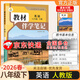 2026春八年級下冊物理生物地理語(yǔ)文數學(xué)英語(yǔ)人教版教材伴學(xué)筆記課堂筆記預習復習書(shū) 英語(yǔ) 人教版 八下