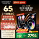 酷開(kāi)（coocaa）創(chuàng  )維K6 2025款 65英寸即送即裝448分區Mini LED  4+64G一級能效補貼 智慧顯示屏平板電視機65P6F