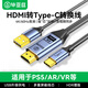 畢亞茲 hdmi轉type-c轉換器線(xiàn) 2米 4K60Hz高清視頻轉接頭 適用筆記本電腦臺式機機頂盒PS5接tntgo顯示器