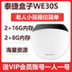 泰捷（TOGIC）WEBOX WE30S電視盒子無(wú)線(xiàn)WIFI網(wǎng)絡(luò )機頂盒高清看全網(wǎng)影視正品 (安裝好軟件發(fā)貨)WE30S(2+8G內存)95新