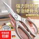 歐派原廠(chǎng)直發(fā)廚房剪刀辦公剪刀剪骨刀家用進(jìn)口烤肉剪雞骨頭食物剪刀剪肉殺魚(yú)雞鴨鵝剪子 【6代升級加厚】加長(cháng)剪骨燒烤剪