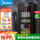 美的（Midea）家用商用立式冷柜140升/96升/160升客廳辦公室低音冷藏柜冰吧茶葉飲料水果保鮮柜小型冰箱紅酒柜 爆款熱賣(mài)酒柜 140升 JC-140GEM
