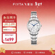 飛亞達（FIYTA）手表女 經(jīng)典系列石英日歷白盤(pán)鋼帶商場(chǎng)同款 白盤(pán)鋼帶 節日禮物女 