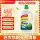 威潔士衣物消毒液除菌液1.3L  內衣衣物消毒液 殺菌99.9%除螨除味