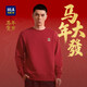 HLA海瀾之家衛衣春季26馬年賀歲系列五明治紅色長(cháng)袖男