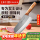 王麻子菜刀廚房專(zhuān)用 不銹鋼鍛打家用切片切肉切菜刀 專(zhuān)為女士設計刀具