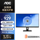 AOC顯示器 27英寸 2K QHD高清顯示屏 IPS廣色域 三邊微邊 TUV護眼 商用辦公學(xué)習 電腦擴展屏Q27E12