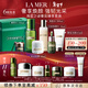 海藍之謎（LA MER）奢寵臻享6件套修護緊致護膚品套裝化妝品禮盒生日新年禮物送女友