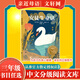 【書(shū)目任選】中文分級閱讀文庫L3 彩圖版 三年級課外閱讀必讀書(shū)目 親近母語(yǔ)分級閱讀文庫 中國民間故事原來(lái)如此的故事安徒生童話(huà)伊索寓言木偶奇遇記木偶的森林寶葫蘆的秘密稻草人小狐貍買(mǎi)手套草原上的小木屋海蒂