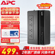 APC施耐德BK650M2-CH ups不間斷電源390W/650VA nas電腦網(wǎng)絡(luò )設備停電應急備用ups電源電池