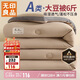 無(wú)印良品立體A類(lèi)面料10%大豆纖維秋冬季被子棉被芯冬天被褥200x230cm6斤