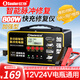 小能人（soulor）R20D汽車(chē)電瓶充電器12V24V通用摩托車(chē)轎車(chē)啟停電瓶充電加強修復款
