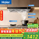 海爾（Haier）煙灶套裝 頂吸新歐式抽吸排油煙機 420pa大吸力自清潔 70%高熱效節能省氣 T3S+H70A【套裝商品】