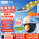 宇視科技（UNV）太陽(yáng)能4G攝像頭AI室外戶(hù)外無(wú)電無(wú)需連wifi免插電手機遠程監控全景高清Q14S-AOV-4GOH-UL
