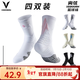 維動(dòng)（VEIDOORN）離弦專(zhuān)業(yè)加厚防滑戶(hù)外實(shí)戰籃球襪精英男女毛巾底高筒運動(dòng)襪 離弦四雙全系列【專(zhuān)業(yè)實(shí)戰款】