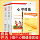 正版現貨 全7冊 心理健康高中一二三年級上下冊 全套+教學(xué)參考 俞國良 北京師范大學(xué)出版社 心理健康教育高中教材高中心理健康教育面試 高中一二三年級上下冊+教學(xué)參考 全7冊